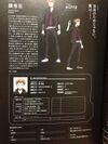 Psycho Pass Official Profiling.jpg