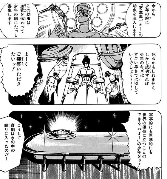 File:Kasuminome manga 4.png