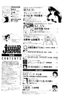 Jump Novel Vol. 8 Index.png