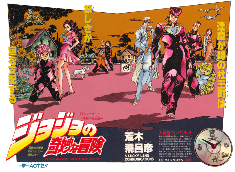 File:Chapter 301 Magazine Cover B.png