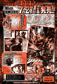 Weekly Jump August 6 2001 OVA Ad Ep. 5 Act. 10.png