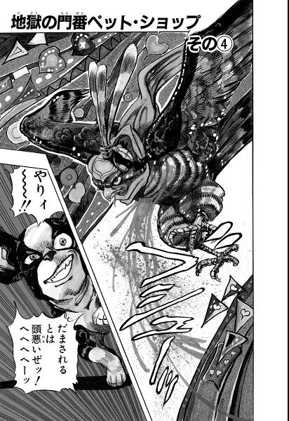 File:Chapter 225 Cover A Bunkoban.jpg