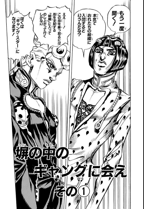 Vento Aureo - Chapter 9 [448] - JoJo's Bizarre Encyclopedia | JoJo Wiki