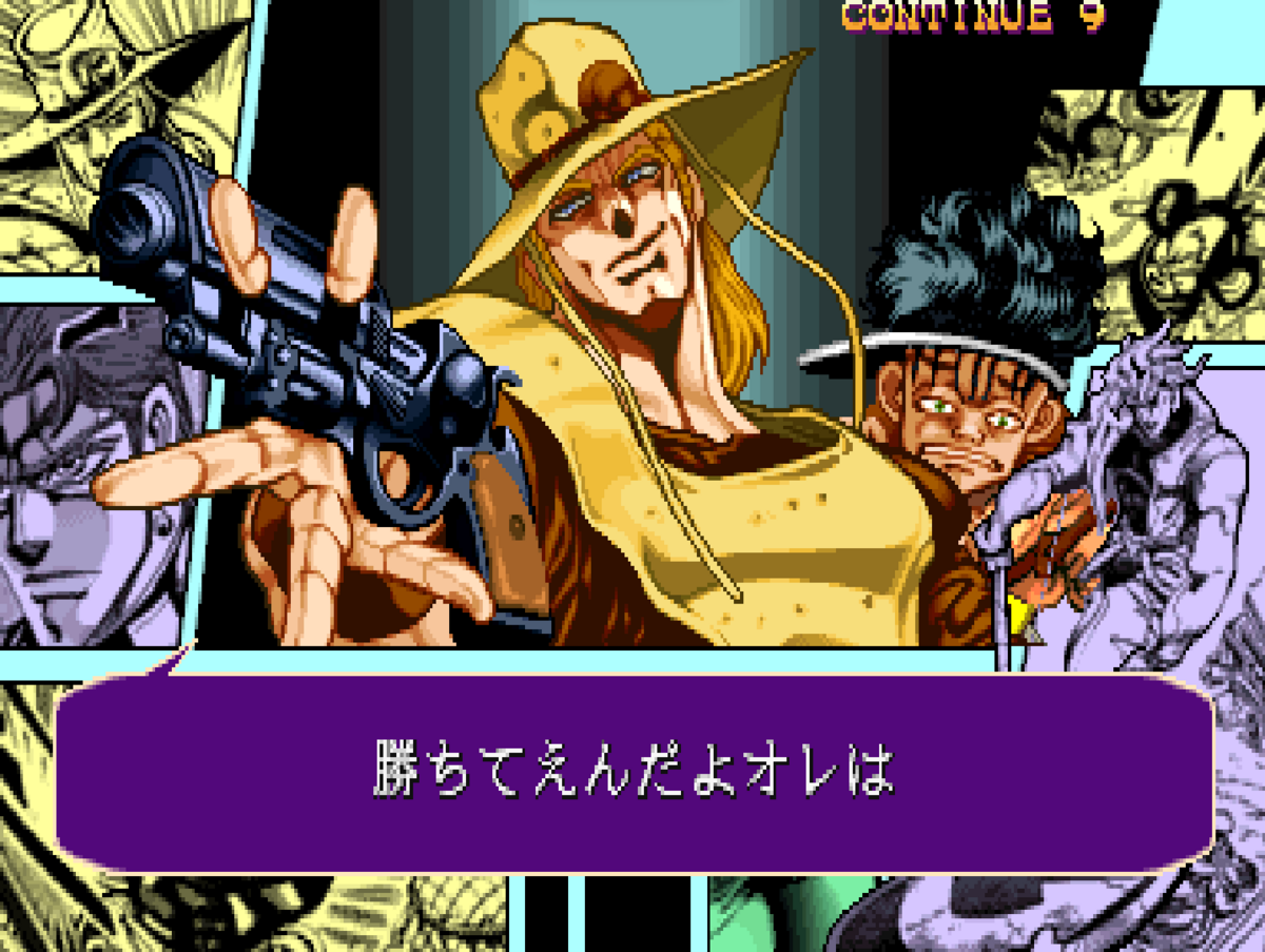 File:HFTF Hoingo 11.png - JoJo's Bizarre Encyclopedia | JoJo Wiki