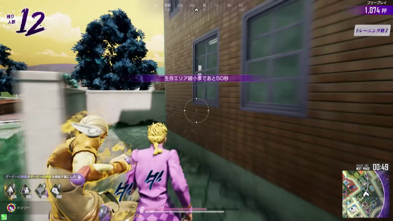 File:LS Giorno Gameplay 4.png
