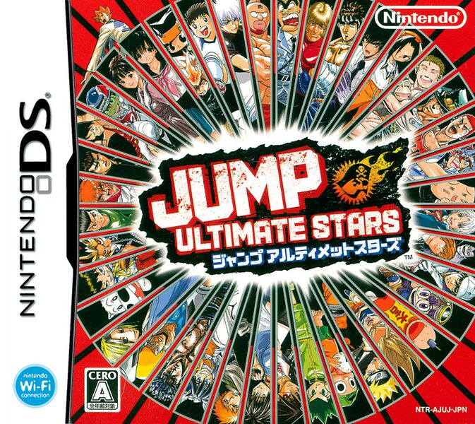File:Jump Ultimate Stars Cover.jpg