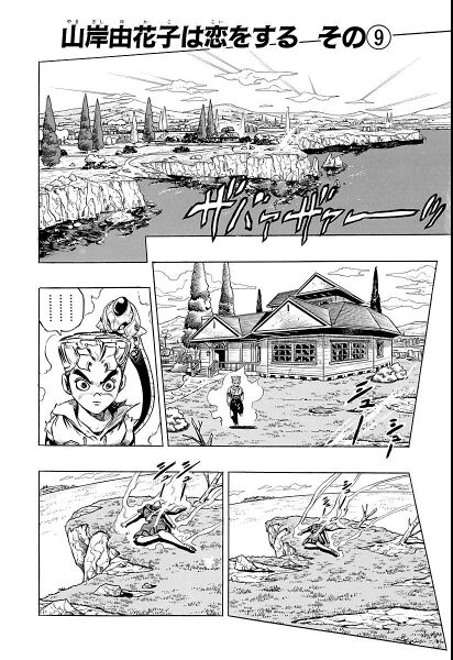 File:Chapter 302 Cover A Bunkoban.jpg