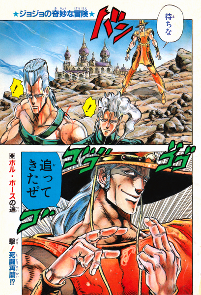 File:Chapter 146 Magazine Cover A.png