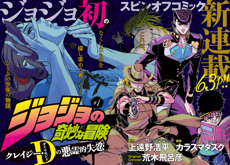 File:CDDH Chapter 1 Cover B.png
