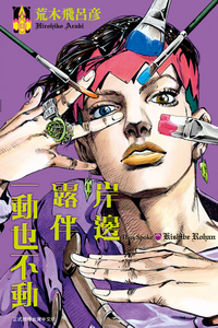 TSKR Taiwan Volume 1 Cover.png