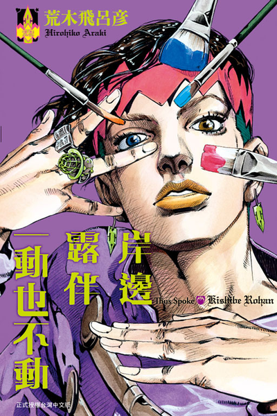File:TSKR Taiwan Volume 1 Cover.png