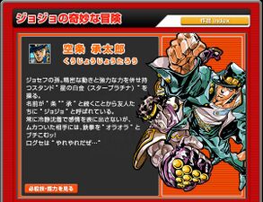 Jotaro Info page