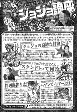 Page informing readers on Hirohiko Araki, JoJo's Bizarre Adventure, and Thus Spoke Kishibe Rohan