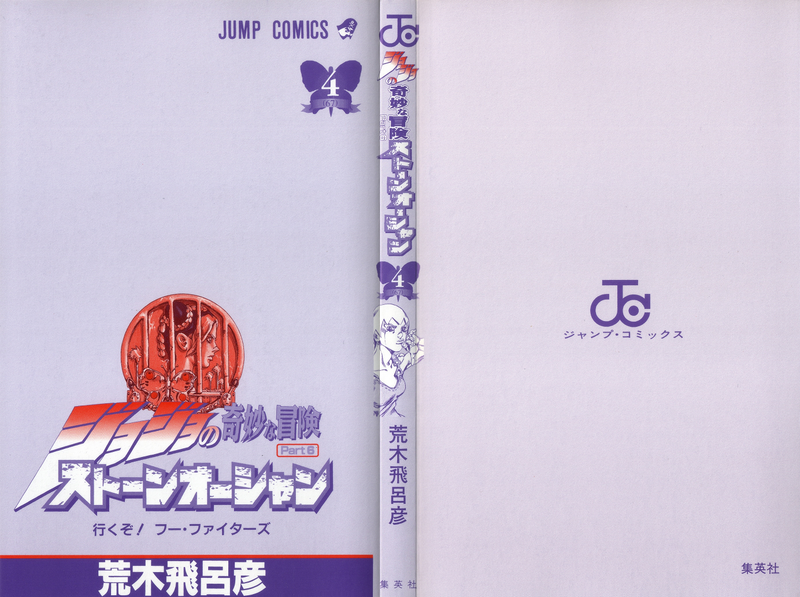 File:SO Volume 4 Book Cover.png