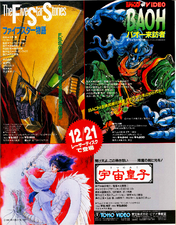 Newtype 12/1989 Advertisement