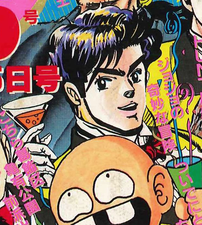 Weekly Shonen Jump 1987 Issue #5 Cover Illustration