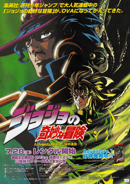 File:OVA Ep. 2 Unknown Mag Ad.png