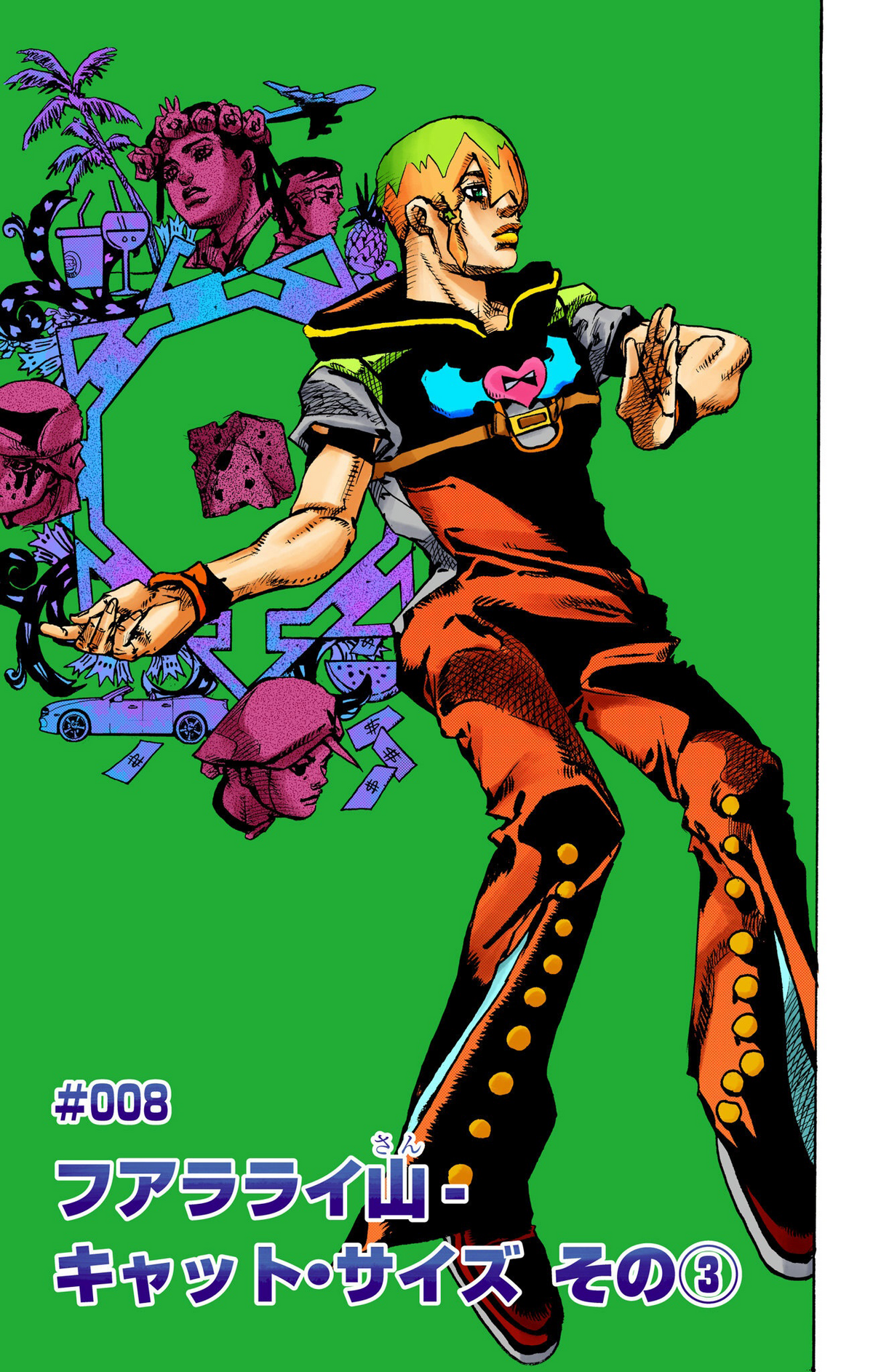 The JOJOLands - Chapter 8 - JoJo's Bizarre Encyclopedia