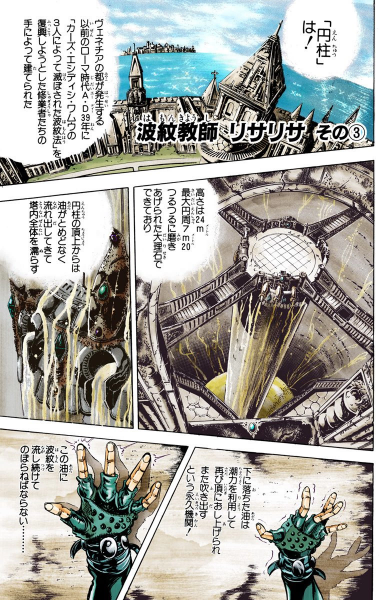 File:Chapter 73 Cover A.png