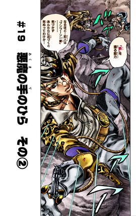 Steel Ball Run Chapter 19 Jojo S Bizarre Encyclopedia Jojo Wiki