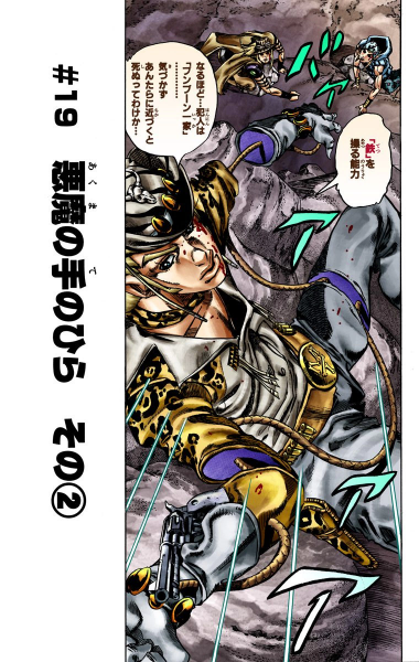 File:SBR Chapter 19.png