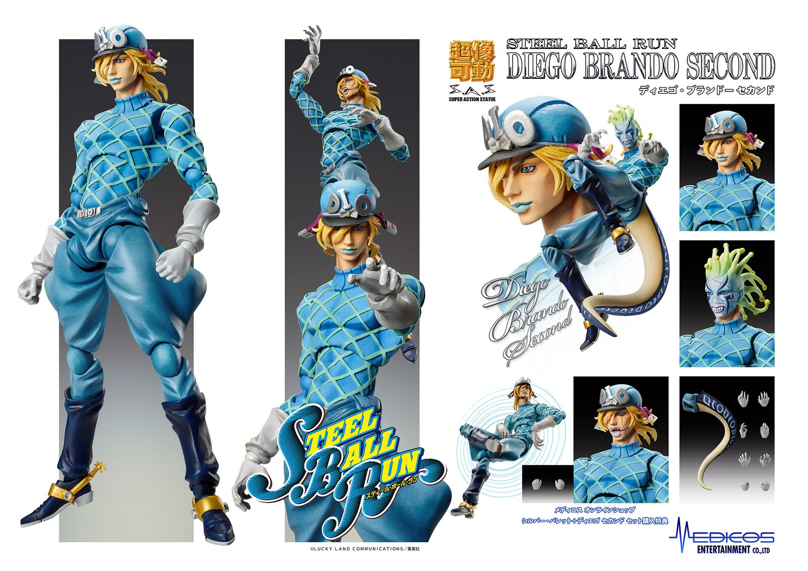 sas diego brando