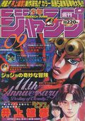 Weekly Jump February 9 1998.jpg