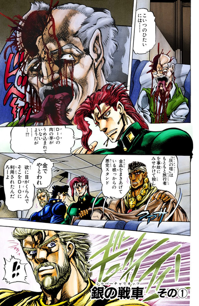 JoJo's Bizarre Adventure: Stardust Shooters, JoJo's Bizarre Wiki