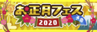 PPP2020festival.png