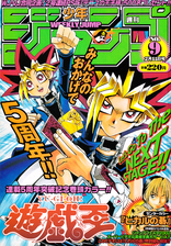 Edição #9 de 2002, com Yu☆Gi☆Oh! na capa, onde foi publicado o Capítulo 102 (Stone Ocean)