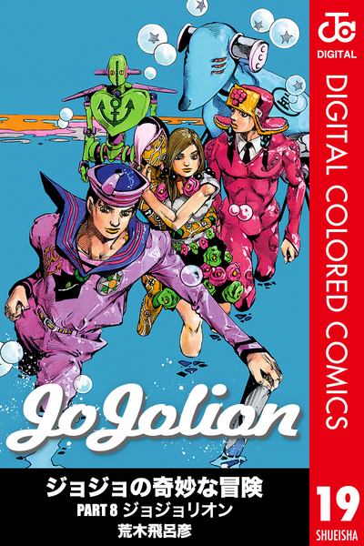 File:JJL Color Comics v19.png