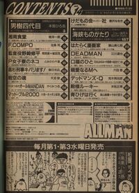Manga Allman 1999-14 Contents.jpg