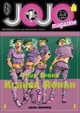 JOJO magazine TSKR Sticker.jpg