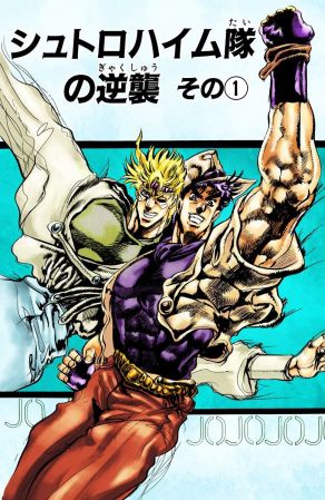 Category:Images Of Joseph Joestar - JoJo's Bizarre Encyclopedia | JoJo Wiki