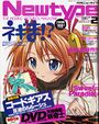 1 NewType February 2007 Cover.jpg