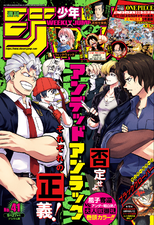 September 27, 2021 Issue #41, Stone Ocean Anime Advertisement