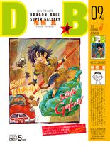 Dragon Ball Super Gallery, Volume 6