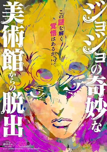 Announcement artwork