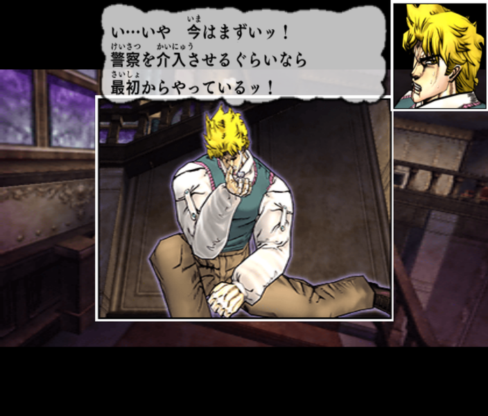 File:PS2Dio6.png