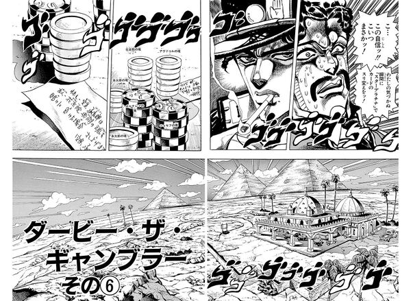 Stardust Crusaders - Chapter 103 [216] - JoJo's Bizarre Encyclopedia ...