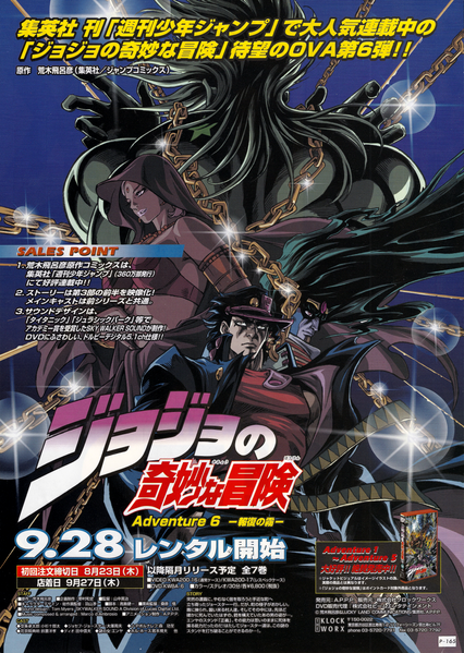 File:OVA Ep. 6 Unknown Mag Ad.png