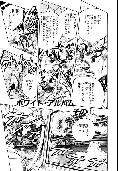File:Chapter 509 Cover A Bunkoban.jpg
