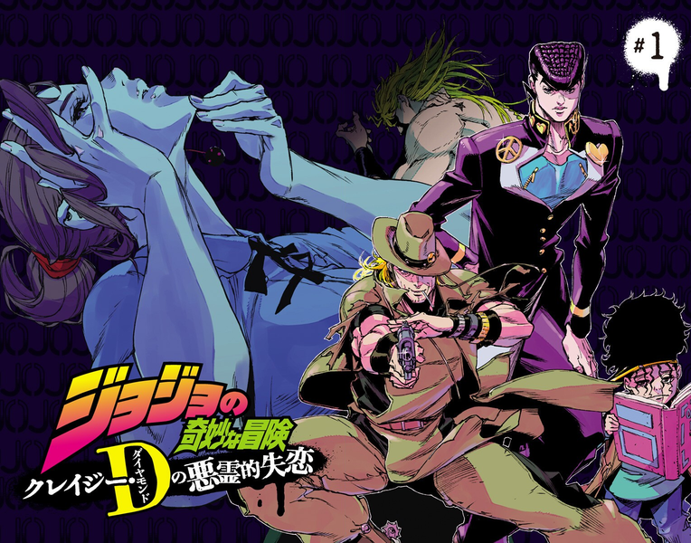 File:CDDH Chapter 1 Cover B Volume.png