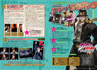 Stardust Crusaders (Anime) Interview