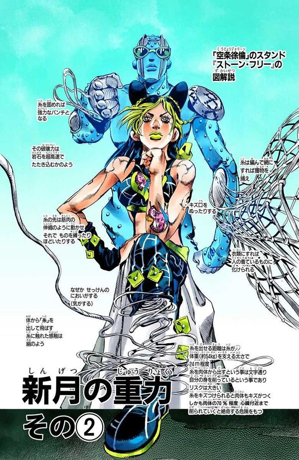How Many Chapters Are In Stone Ocean Stone Ocean - Chapter 140 - JoJo's Bizarre Encyclopedia | JoJo Wiki