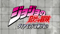 Part4 Anime PV Logo.png