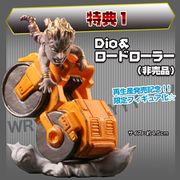 DIO & Road Roller