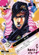 Kars (Adventure Battle Card)
