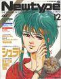 Newtype 12-1989.jpg