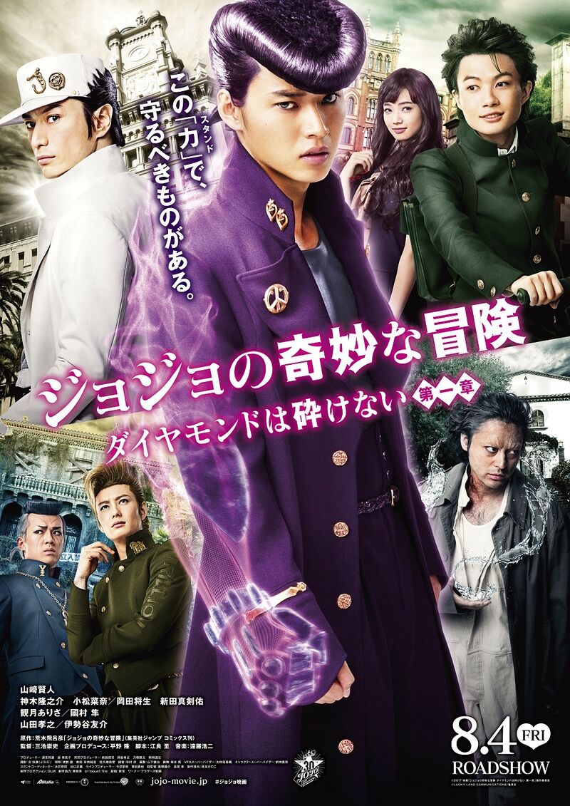 JoJo's Bizarre Adventure: Diamond Is Unbreakable - Wikipedia